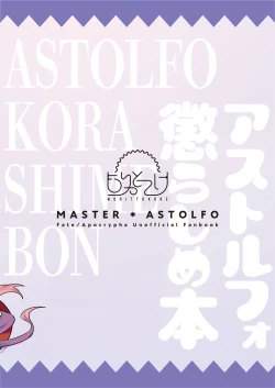 Page 21 of Astolfo Korashime Hon | Teasing Astolfo