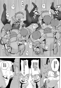 Page 17 of Takao to Atago Senpai no Ijime Ninmu