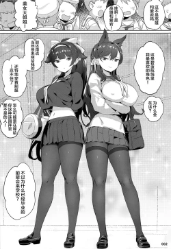 Page 4 of Takao to Atago Senpai no Ijime Ninmu