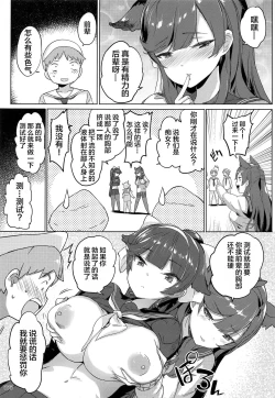 Page 5 of Takao to Atago Senpai no Ijime Ninmu