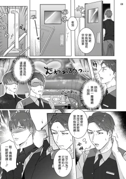 Page 10 of Misshitsu x Kaihatsu x Utopia | 	密室x开发x理想乡 1
