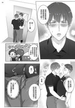 Page 15 of Misshitsu x Kaihatsu x Utopia | 	密室x开发x理想乡 1