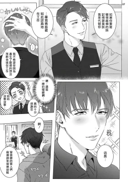 Page 8 of Misshitsu x Kaihatsu x Utopia | 	密室x开发x理想乡 1