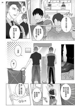 Page 9 of Misshitsu x Kaihatsu x Utopia | 	密室x开发x理想乡 1