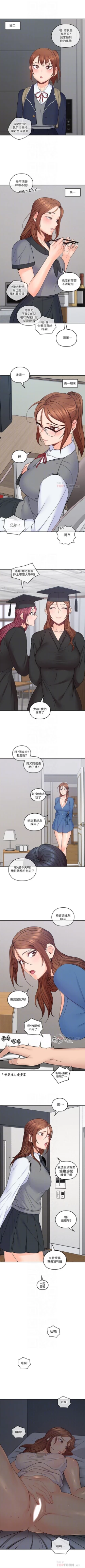 Page 186 of （週4）親愛的大叔 1-45 中文翻譯（更新中）