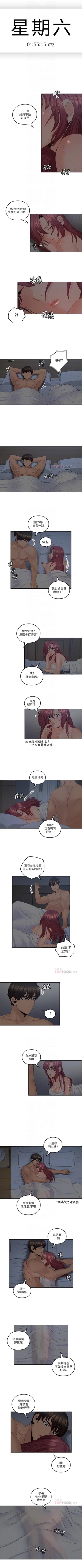 Page 195 of （週4）親愛的大叔 1-45 中文翻譯（更新中）