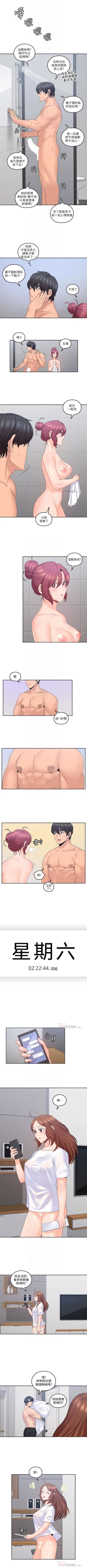 Page 212 of （週4）親愛的大叔 1-45 中文翻譯（更新中）