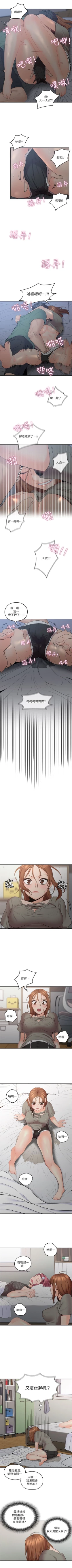 Page 37 of （週4）親愛的大叔 1-45 中文翻譯（更新中）