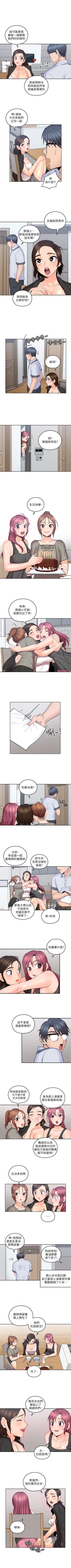 Page 41 of （週4）親愛的大叔 1-45 中文翻譯（更新中）