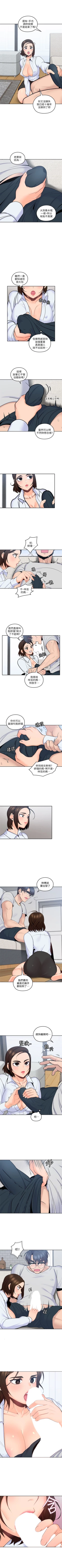 Page 74 of （週4）親愛的大叔 1-45 中文翻譯（更新中）