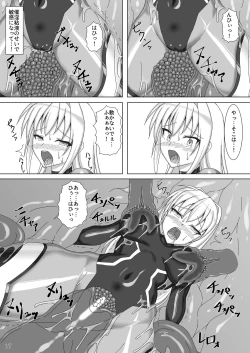 Page 18 of Taima Senkiden