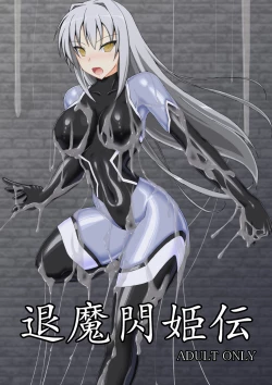 Page 1 of Taima Senkiden