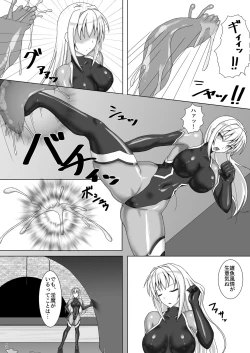 Page 6 of Taima Senkiden