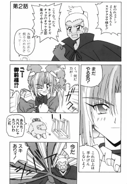 Page 16 of SMALL SOLDIERS