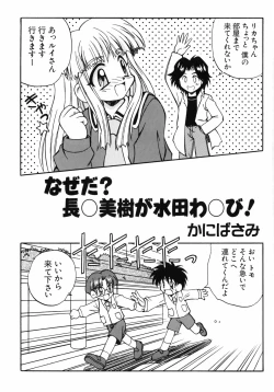 Page 22 of SMALL SOLDIERS