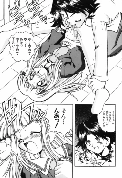 Page 24 of SMALL SOLDIERS