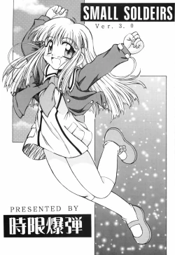 Page 2 of SMALL SOLDIERS