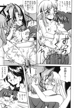 Page 32 of SMALL SOLDIERS