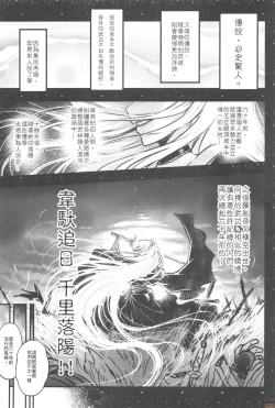 Page 2 of Hyakkasou6 《Ida Tsuiyou, Haou Shagetsu》