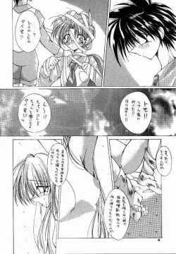 Page 43 of Tabeta Kigasuru 40