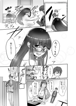 Page 9 of Mine-chan to no Nandemonai Dosukebe na Nichijou Ch. 2