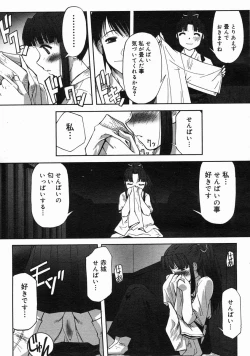 Page 119 of COMIC Megastore H 2005-06