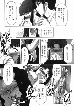 Page 123 of COMIC Megastore H 2005-06