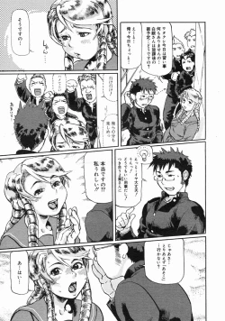 Page 137 of COMIC Megastore H 2005-06