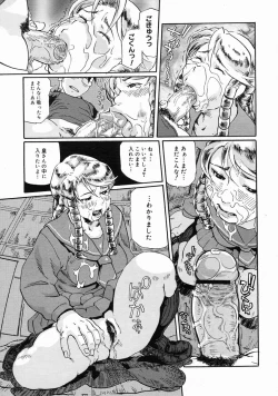 Page 143 of COMIC Megastore H 2005-06