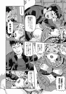 Page 146 of COMIC Megastore H 2005-06