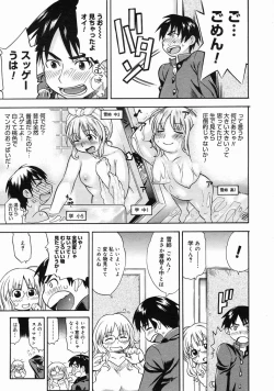 Page 159 of COMIC Megastore H 2005-06