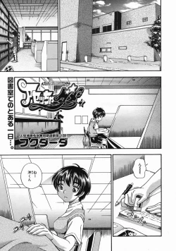 Page 179 of COMIC Megastore H 2005-06