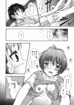 Page 198 of COMIC Megastore H 2005-06