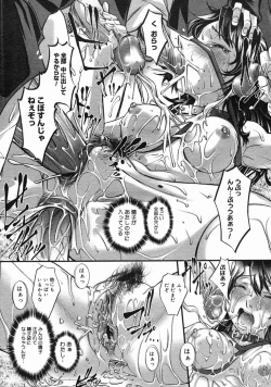 Page 221 of COMIC Megastore H 2005-06