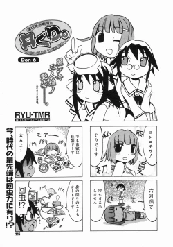 Page 223 of COMIC Megastore H 2005-06