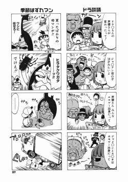 Page 225 of COMIC Megastore H 2005-06