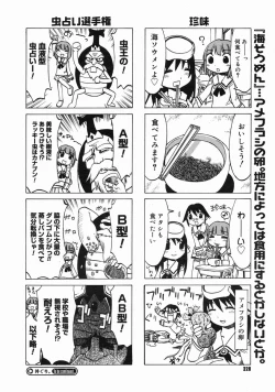 Page 226 of COMIC Megastore H 2005-06