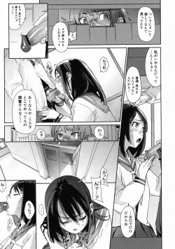 Page 23 of COMIC Megastore H 2005-06