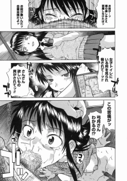 Page 255 of COMIC Megastore H 2005-06