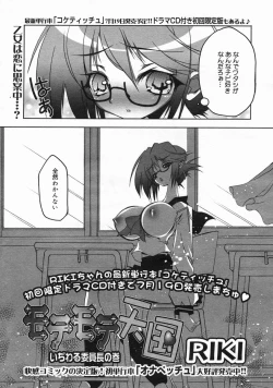 Page 291 of COMIC Megastore H 2005-06