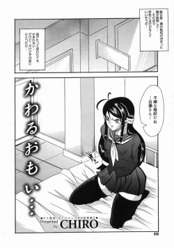 Page 330 of COMIC Megastore H 2005-06