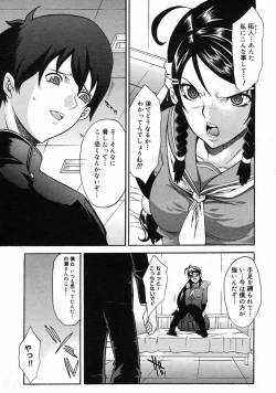 Page 331 of COMIC Megastore H 2005-06