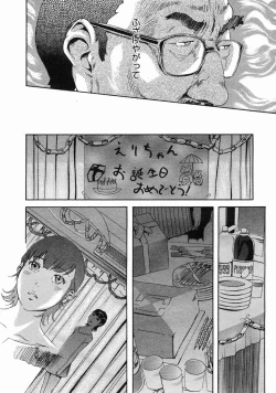 Page 361 of COMIC Megastore H 2005-06