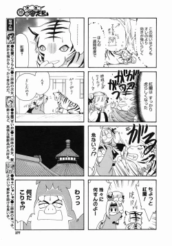 Page 375 of COMIC Megastore H 2005-06