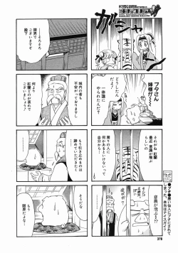 Page 376 of COMIC Megastore H 2005-06