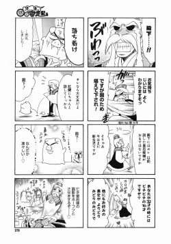 Page 377 of COMIC Megastore H 2005-06