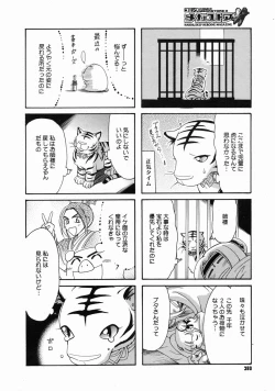 Page 378 of COMIC Megastore H 2005-06