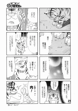 Page 379 of COMIC Megastore H 2005-06