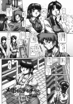 Page 37 of COMIC Megastore H 2005-06