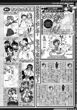 Page 384 of COMIC Megastore H 2005-06